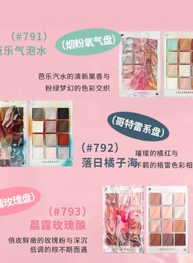 水波纹眼影盘蓝色紫色干枯玫瑰