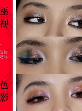 Girlcult苗巫系列哑光烟熏眼影盘