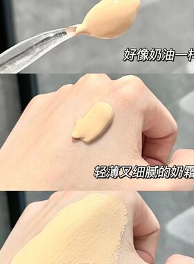 PL看不见粉霜粉底霜奶油肌粉底液干皮遮瑕滋润轻薄持妆不脱妆443