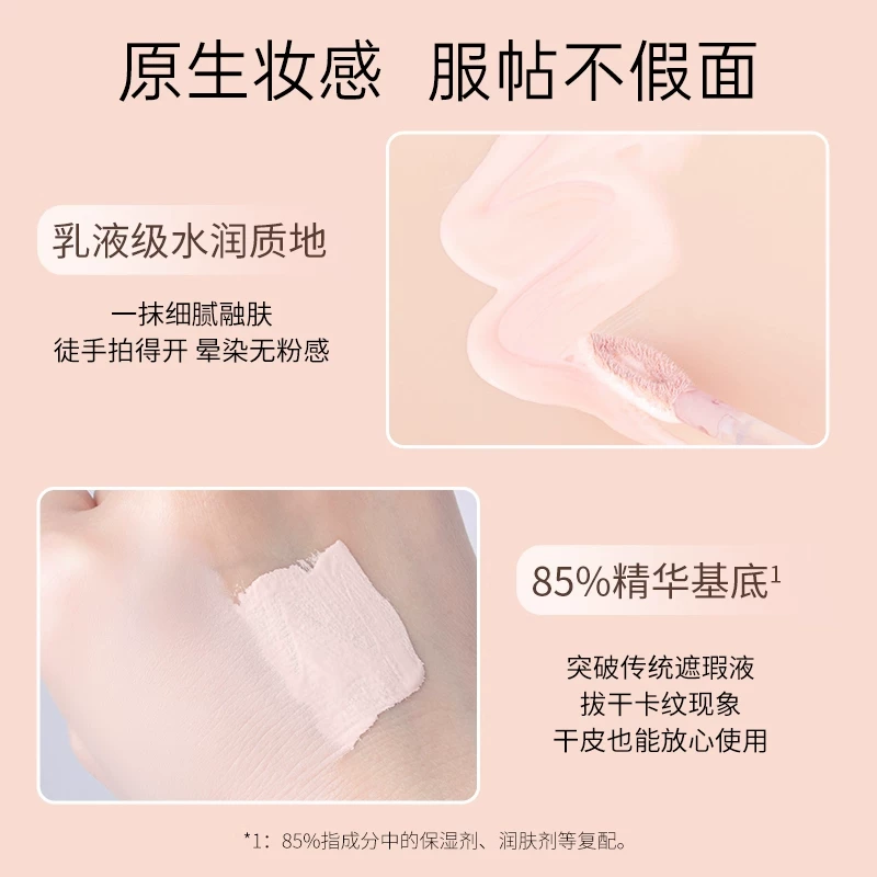Gracebabi Qinrun Flawless Facial Correcting Liquid Contours, Highlights, Three-Dimensional Brightening, Hydrating and Natural Make-up Feel