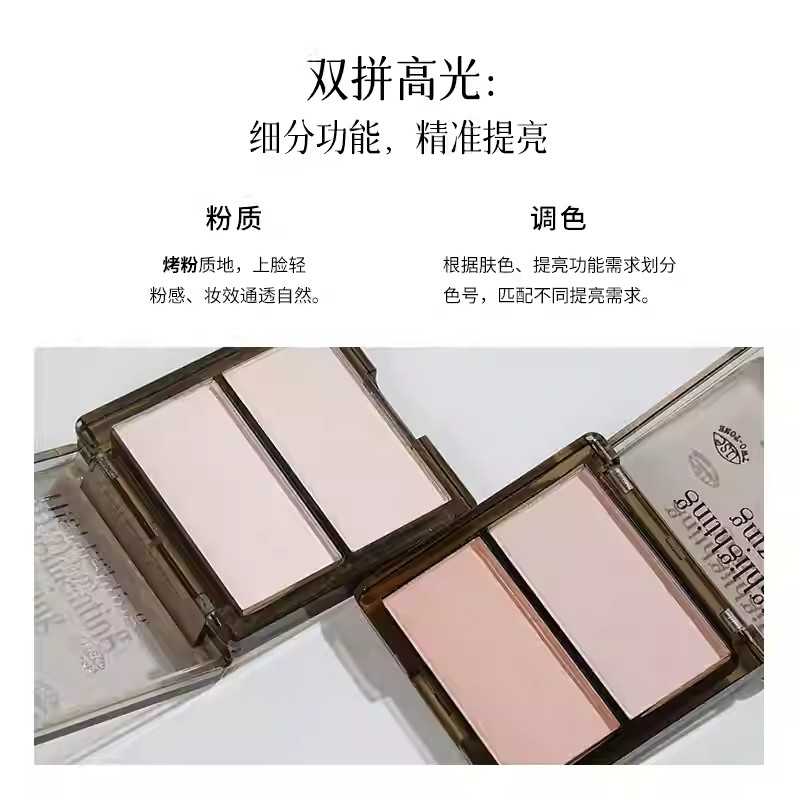 白日梦醒家双色高光修容盘哑光水光粉饼提亮面中眼头鼻影侧影脸部