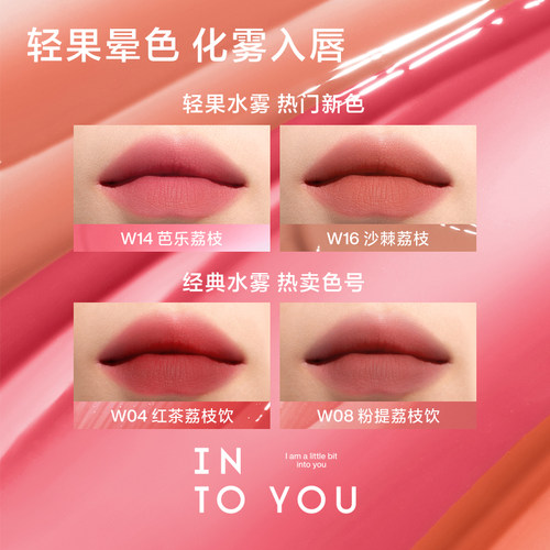 INTO YOU心慕与你水雾唇釉第二代上新雾面哑光口红唇彩蜜不易沾杯 - 图1
