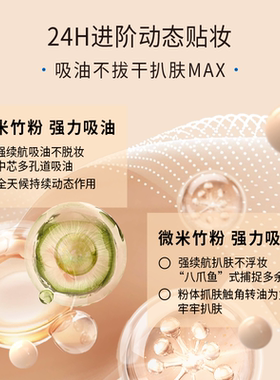 淂意得意晨雾超贴气垫控油遮瑕持久不脱妆细腻轻薄贴肤油皮粉底液