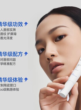 ROPO唇部精华唇油润唇膏保湿滋润唇膜补水防干裂去死皮淡化唇纹女