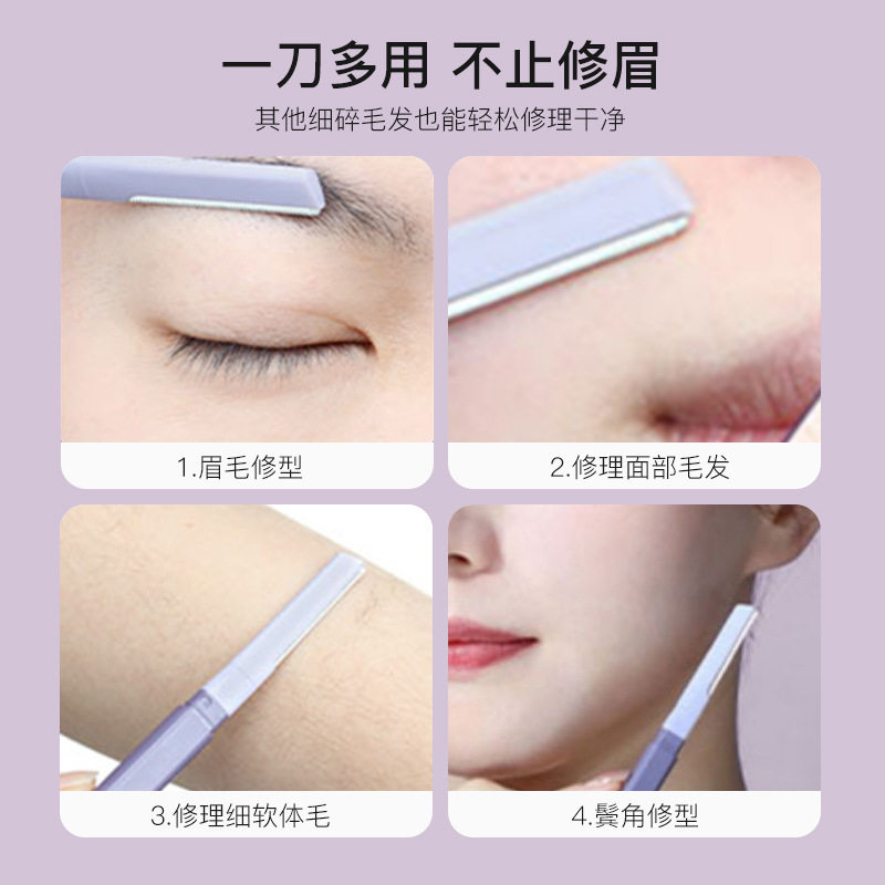 尔木萄修眉刀女士专用剃刮眉刀修剪器初学者工具套装安全型防刮伤,淘宝优惠券,粉丝福利购,淘宝优惠卷