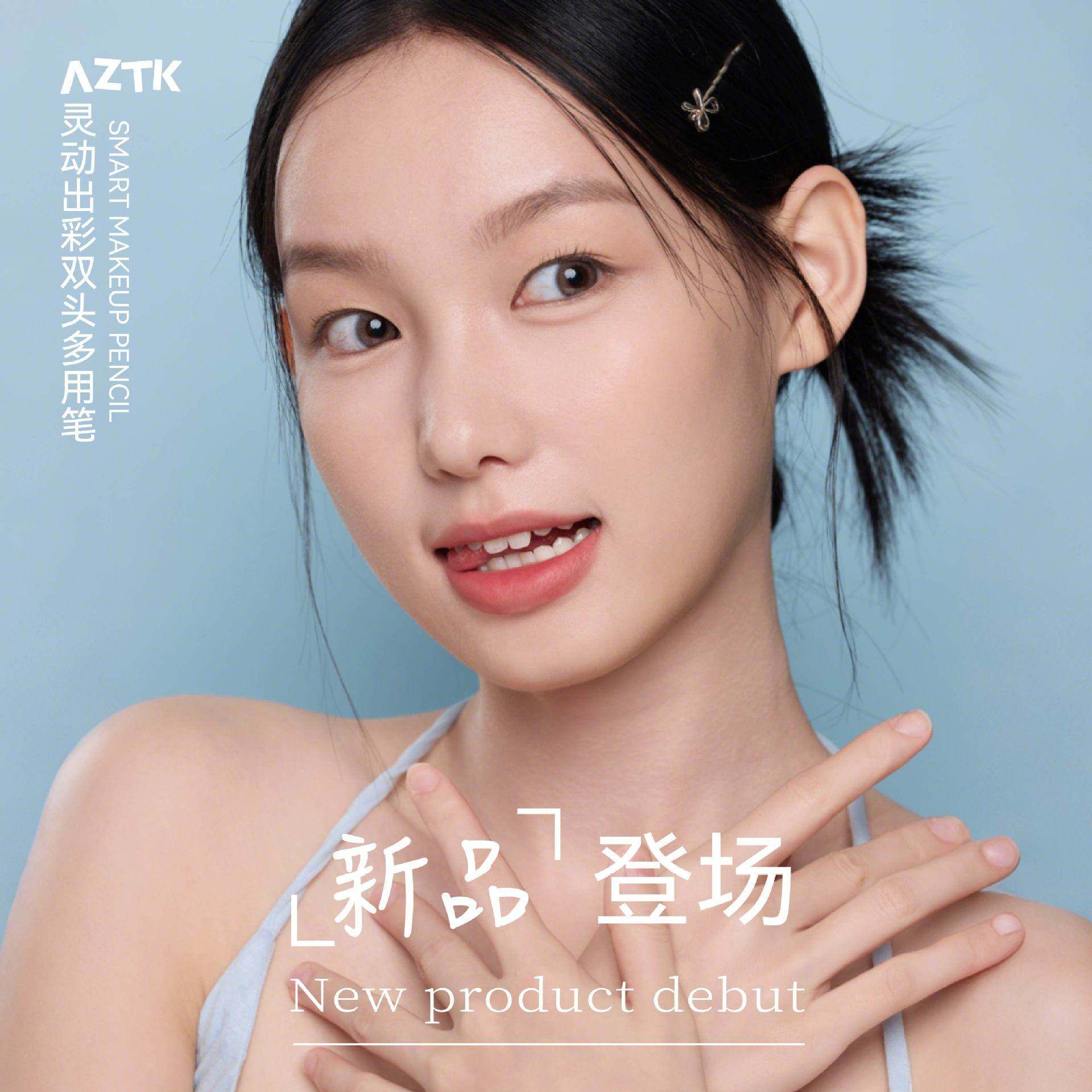 AZTK/菁之卧蚕笔双头多用提亮阴影修容笔立体自然不易脱色,淘宝优惠券,粉丝福利购,淘宝优惠卷