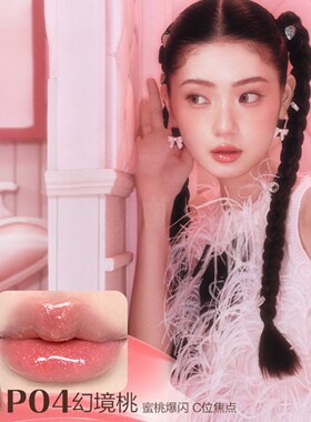 pinkbear皮可熊好嘟丰唇蜜唇釉