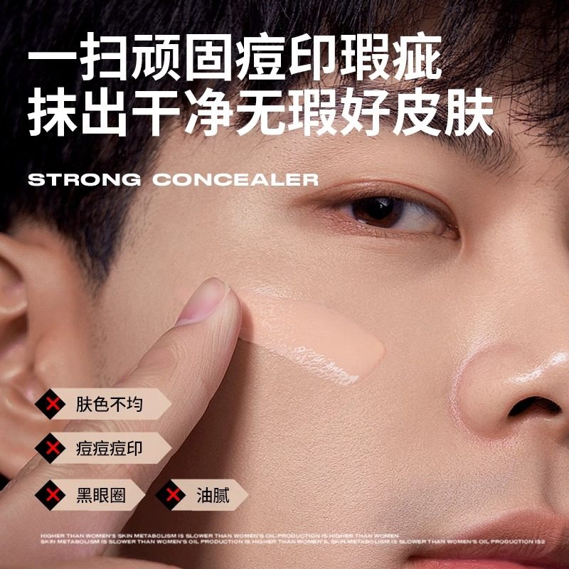 左颜右色男士修颜霜懒人BB霜素颜霜遮瑕男女可用裸妆本色自然增白,淘宝优惠券,粉丝福利购,淘宝优惠卷