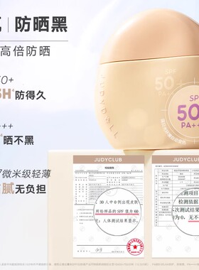 橘朵防晒素颜霜遮瑕养肤隔离