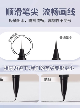黛庄针细眼线液笔持妆防水不晕染