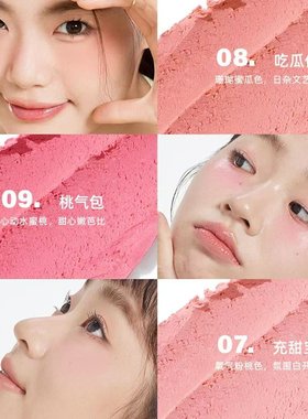 浮汀麻薯戳戳腮红泥膏自然氛围色