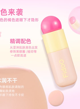 浮汀泡泡提亮遮瑕液遮瑕液液膏笔