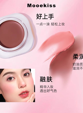 木柯诗腮红膏清透自然少女氛围感