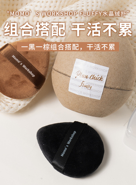 毛吉吉水晶绒植绒腮红散粉扑新手