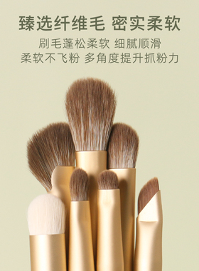 粉刷匠牛油果7支化妆套刷新手纤维毛柔软不扎脸初学者软毛化妆刷