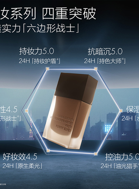 funnyelves干皮持妆粉底液