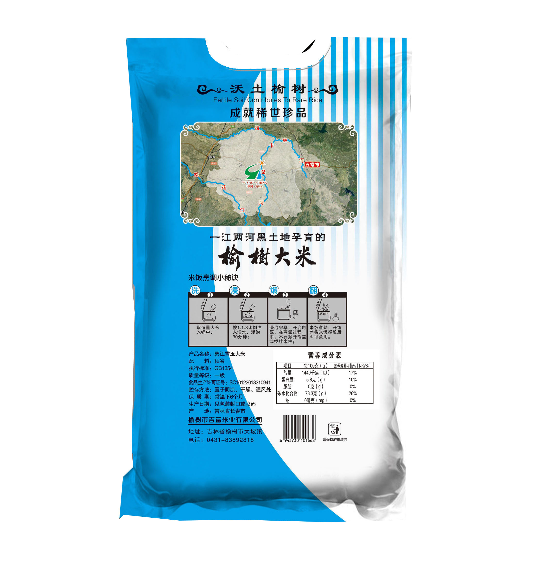 浙江粮油食品旗舰店碧江雪玉雾中仙吉林东北大米5kg10斤装珍珠米秋田小町米新米1