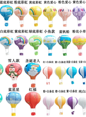 开学季商场学校橱窗装饰空中吊y饰纸质彩灯笼热气球走廊天花板挂