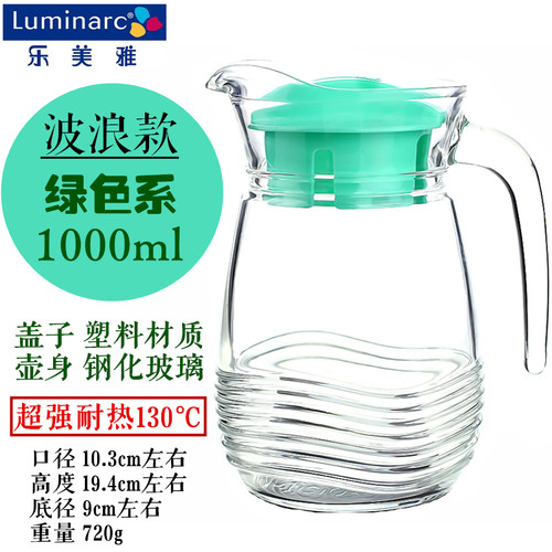 乐美雅冷水壶玻璃凉水壶耐热家用水壶果汁壶套装耐高温大容量防爆 - 图1