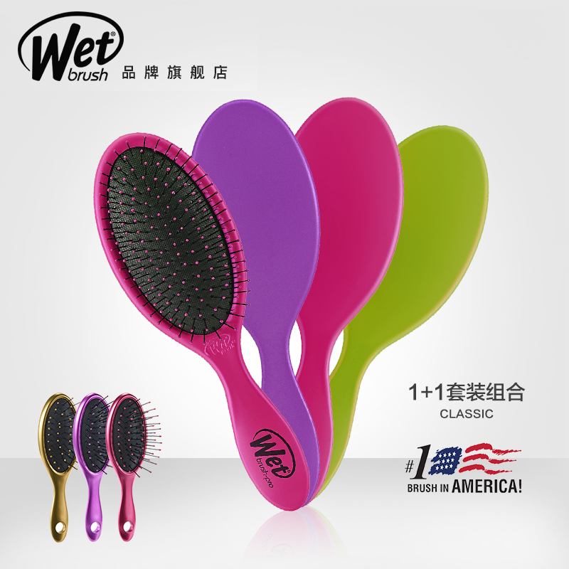 Wetbrush套裝組合美國進口按摩氣囊氣墊梳防靜電防打結捲髮魔法梳