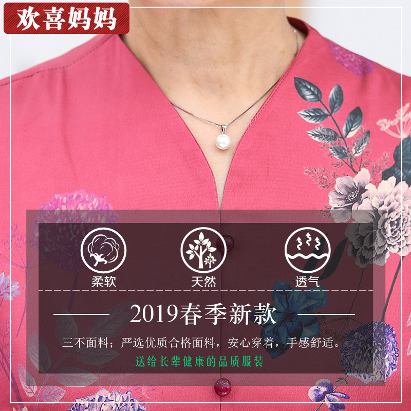中老年人夏装女装老人妈妈60岁衬衫 欢喜妈妈中老年女装