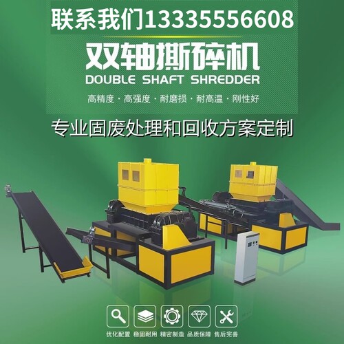 厂家直销大型撕碎机双轴单轴废铁金属塑料木材托盘蓝桶废电池粉碎 - 图2