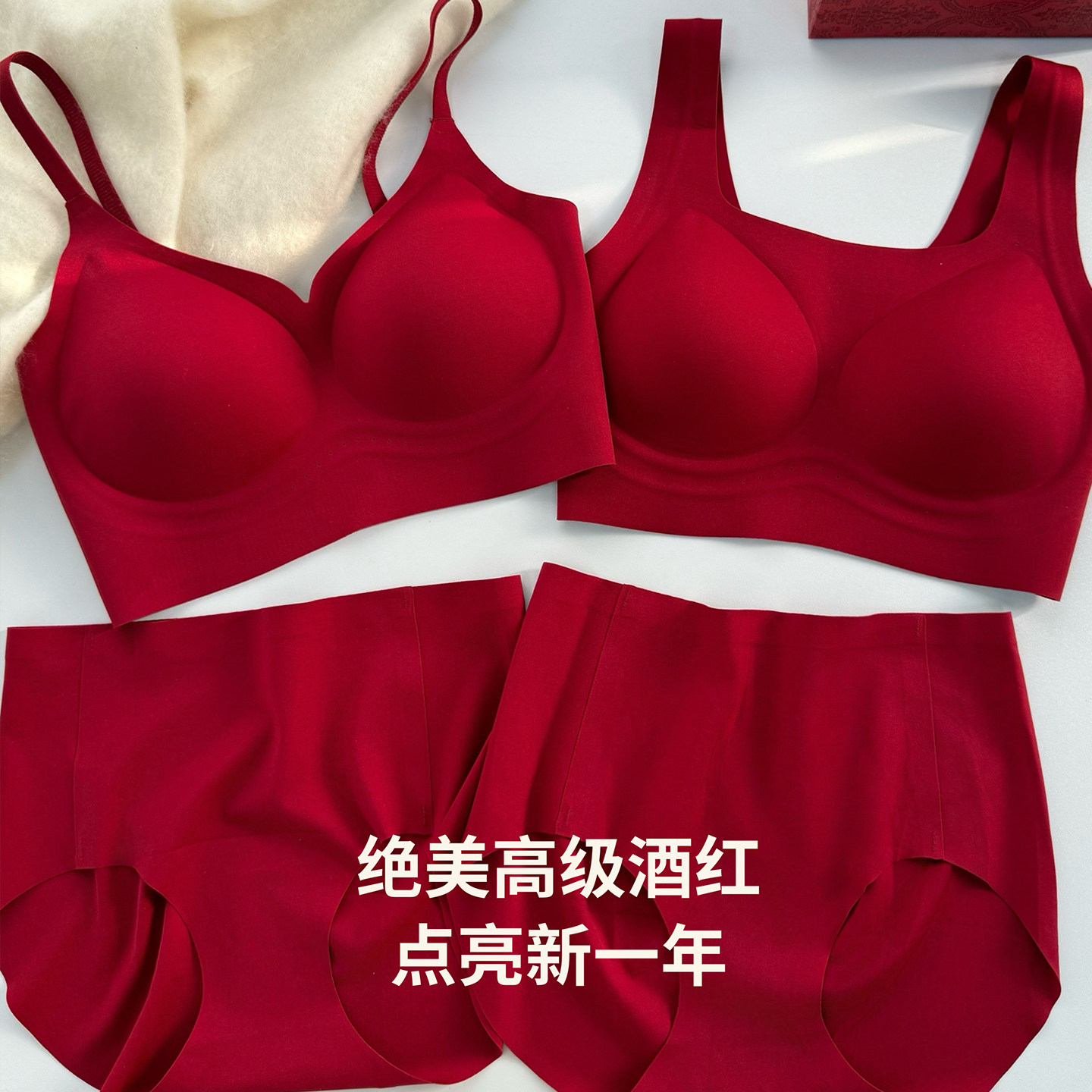 米图新年鸿运高级感红色内衣礼盒套装女士无痕文胸内裤本命年结婚
