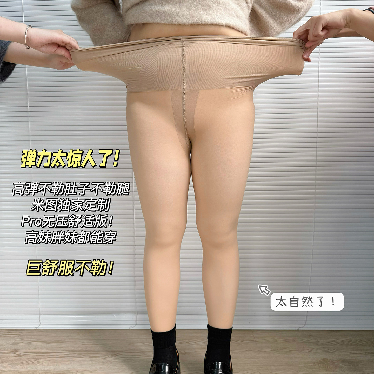 米图光腿神器Pro加大码无压力不勒加绒秋冬加长高个子九分连裤袜,淘宝优惠券,粉丝福利购,淘宝优惠卷