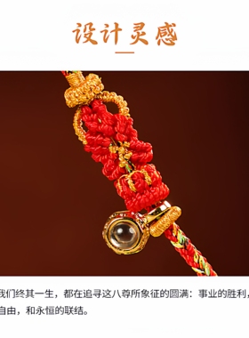 杭州直发2026新款马年八大尊者手绳微雕投影手工编织本命年男女款