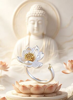 花开见佛荷气生才荷花fo开口戒指女精致饰品庙景区文创礼品