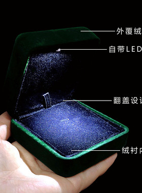 绿色绒布轻奢感珠宝饰品收纳空盒