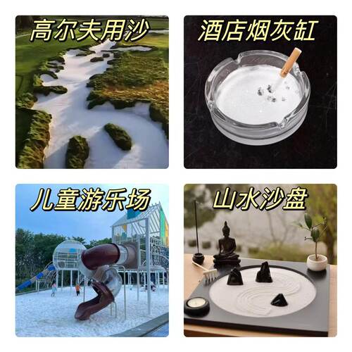 白沙石英砂酒店垃圾桶烟灰缸灭烟白色细沙子天然白石子白色造景沙 - 图1
