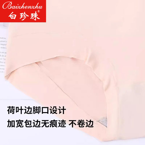 白珍珠4条莫代尔高腰内裤女士抗菌纯棉裆加大码200斤中老年三角裤 - 图1