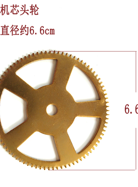 机械钟配件发条盒头轮钟表维修配件金属齿轮发条盒齿老式钟表配件