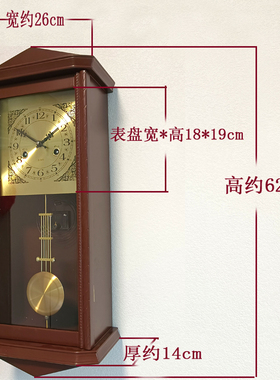 复古怀旧客厅木+铜摇摆整点报时