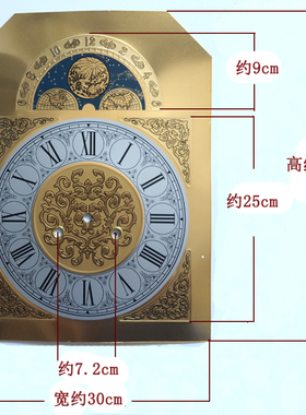 钟表配件机械钟表盘老式复古