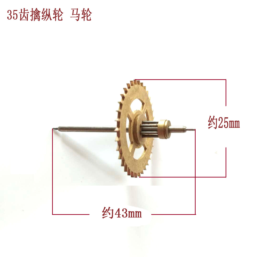 Old-fashioned wall clock accessories mechanical clock wheel travel time two-wheel dotting two-wheel horse wheel escapement wheel clock repair parts
