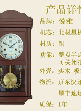 金属复古怀旧客厅铜整的报时挂钟