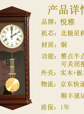 悦雅复古怀旧客厅纯铜整点报时