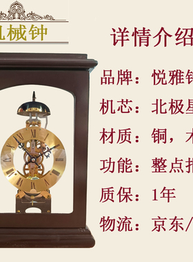 悦雅纯铜北极星机芯时尚铜制钟表