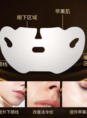 Gelianna格莲娜胶原淡纹提拉紧致膜水凝胶下巴贴膜保湿V脸面膜贴