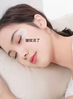 冰肤之萃鱼尾纹舒展贴紧致抗皱滋润淡化细纹补水凝胶鱼尾纹贴膜