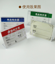 Red goods Label price tag price tag price tag price sign supermarket label Supermarket Label with glue handwriting bifacial card