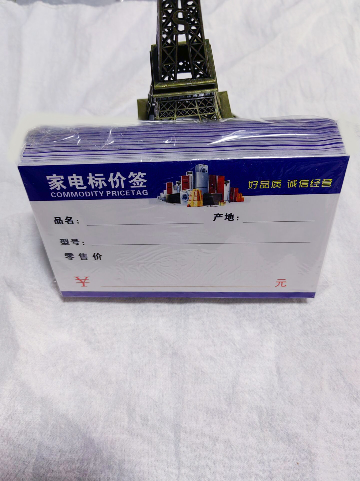 大号家电商标签纸电器标价签通用商品标价签价格牌京东价格牌竖版,淘宝优惠券,粉丝福利购,淘宝优惠卷
