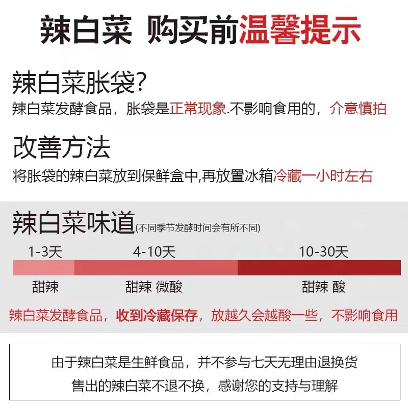 鸡西吉峰辣白菜手工朝鲜风味辣白菜鸡西辣菜500克装拍5袋包邮 - 图0