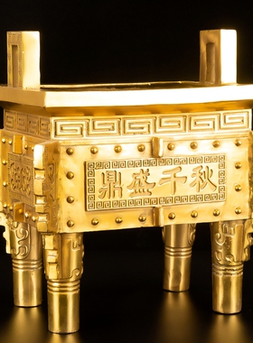 铜鼎香炉鼎四方鼎办公室鼎盛千秋