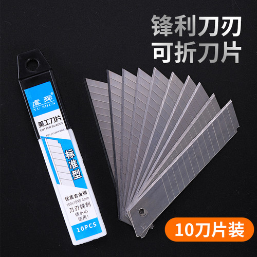 大号美工刀重型壁纸刀裁纸刀美工刀架刀片壁纸刀架工业用墙纸刀架 - 图0