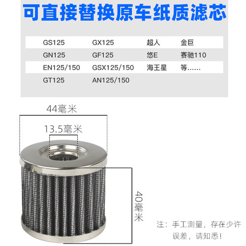 铃木摩托车机油过滤芯QS110赛驰EN GS GN125铃木王钻豹滤清器机滤 - 图2