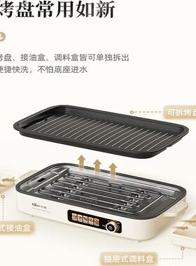 小熊家用烤肉烤盘分体户外烧烤炉