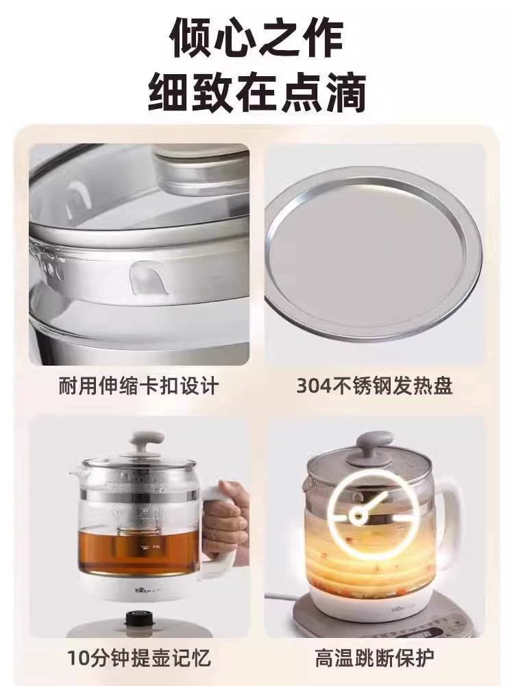 小熊养生壶煮茶器蒸煮炖多功能家用小型办公室加厚玻璃全自动花茶,淘宝优惠券,粉丝福利购,淘宝优惠卷